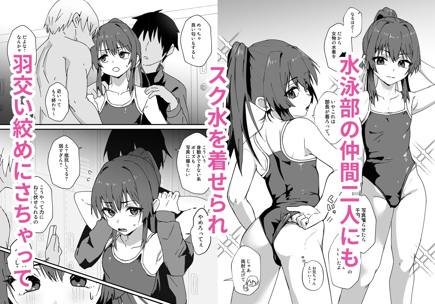 試し読み 6