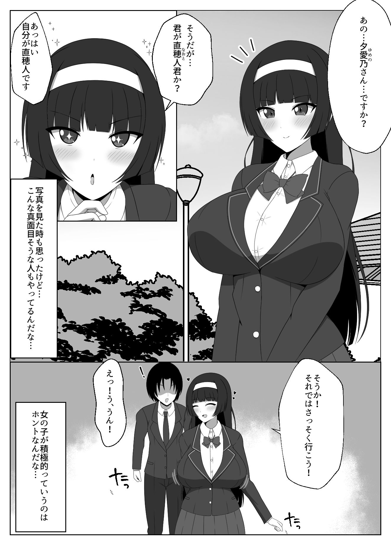 試し読み 2