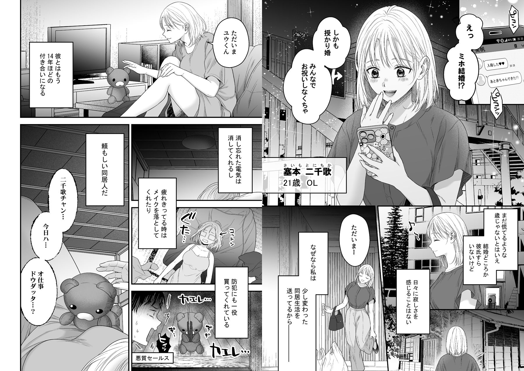 試し読み 2