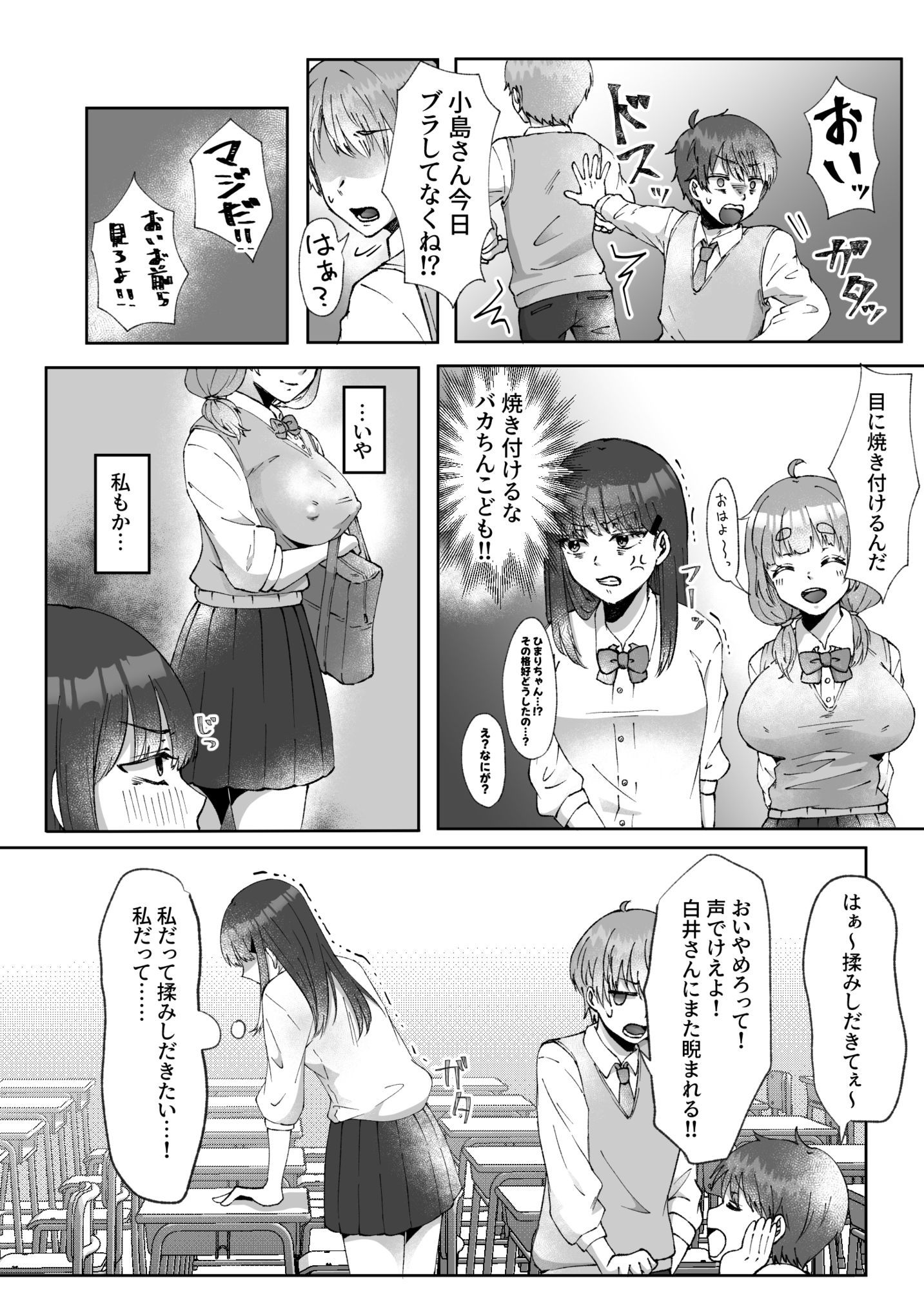 試し読み 10