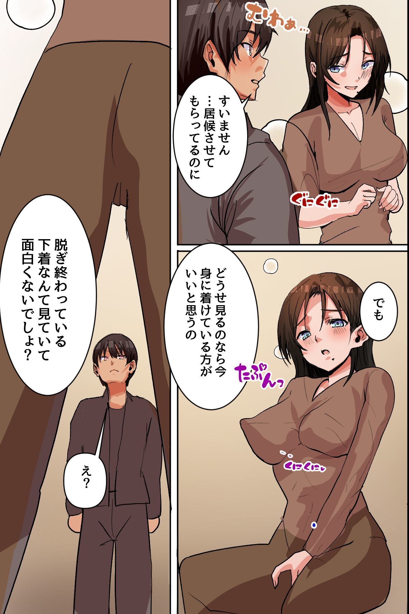 試し読み 7