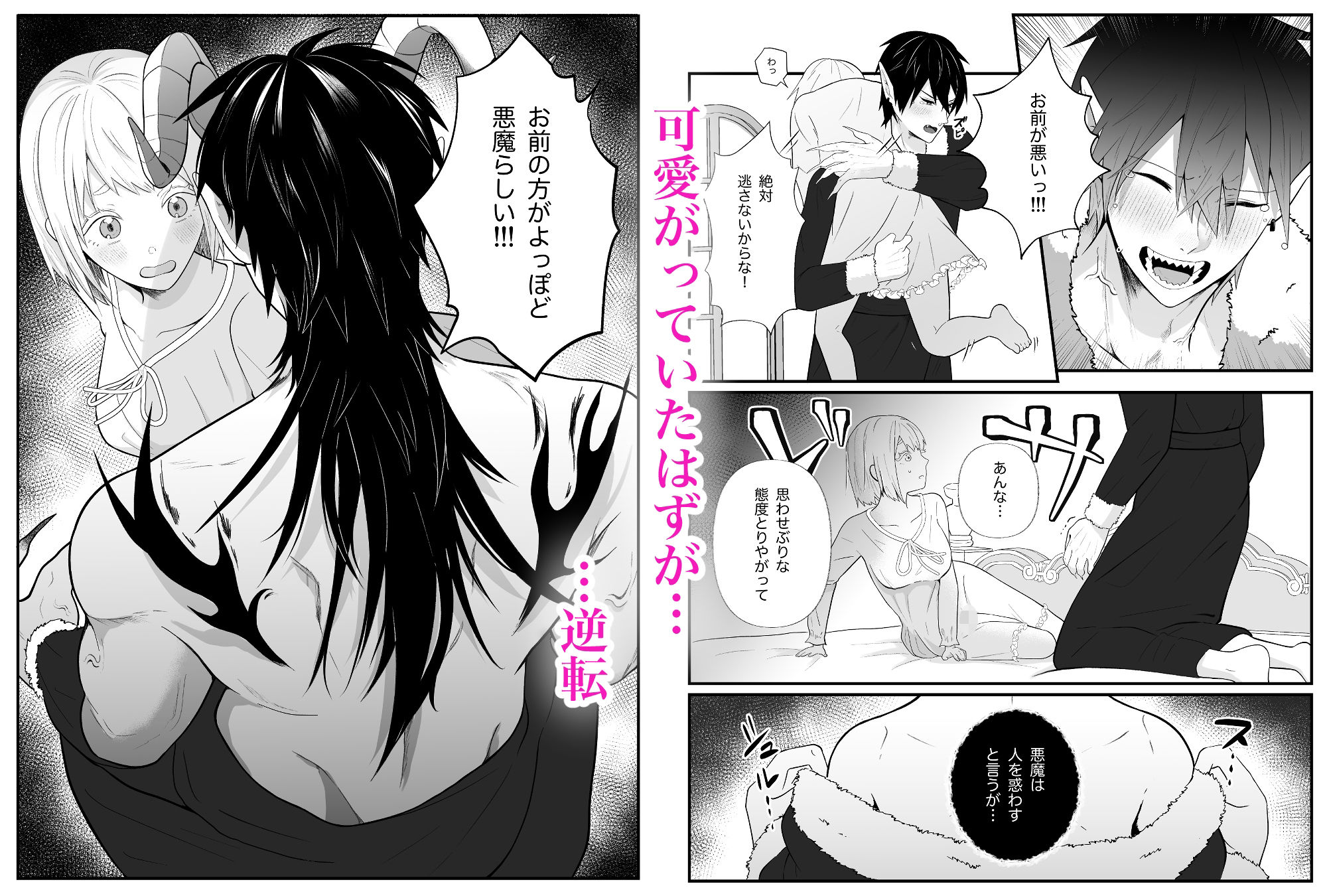 試し読み 7
