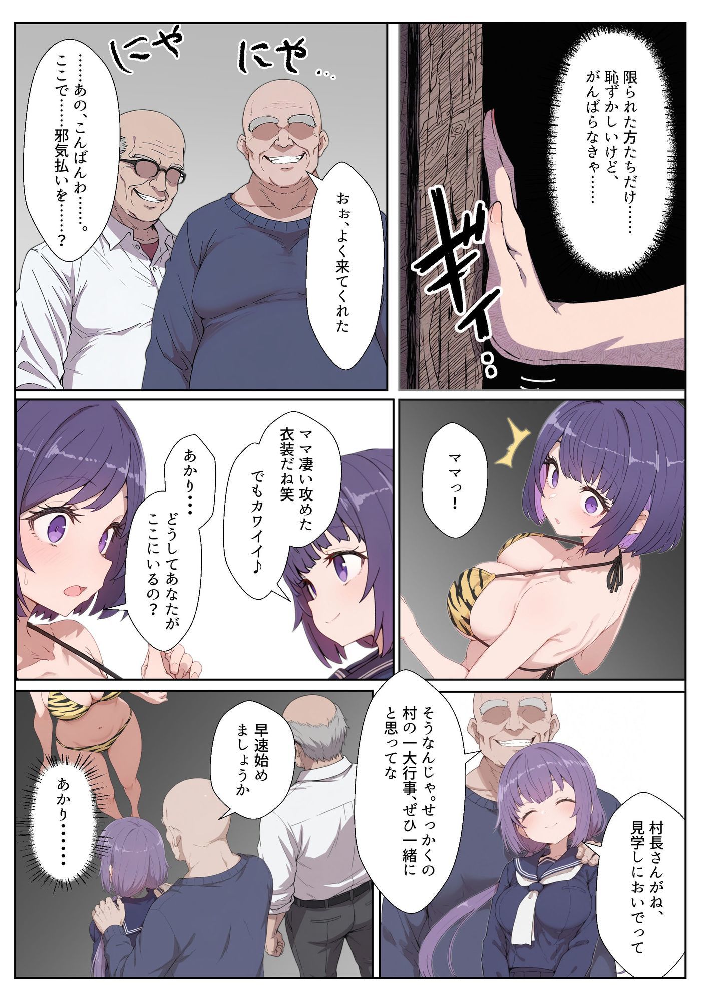 試し読み 4