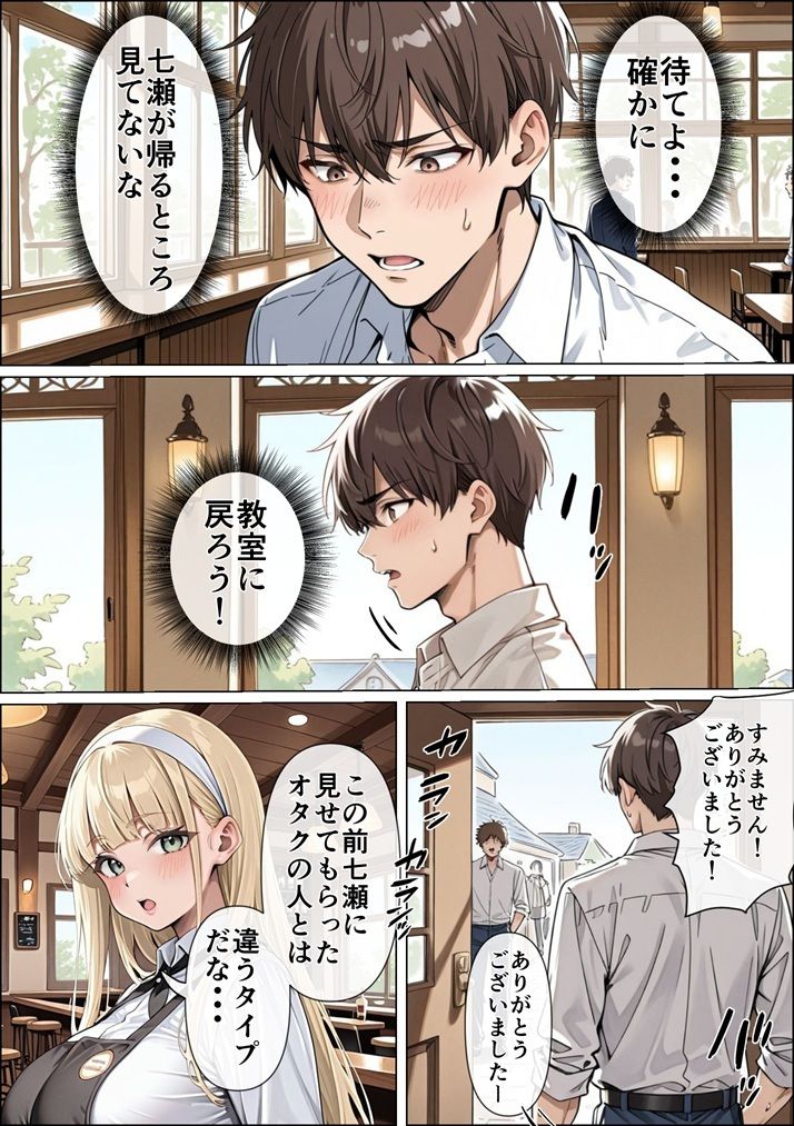 試し読み 8