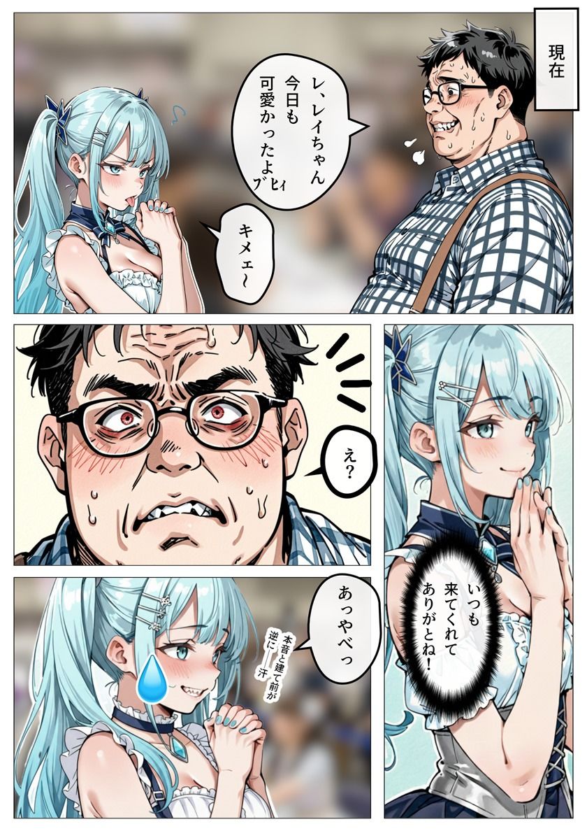 試し読み 9