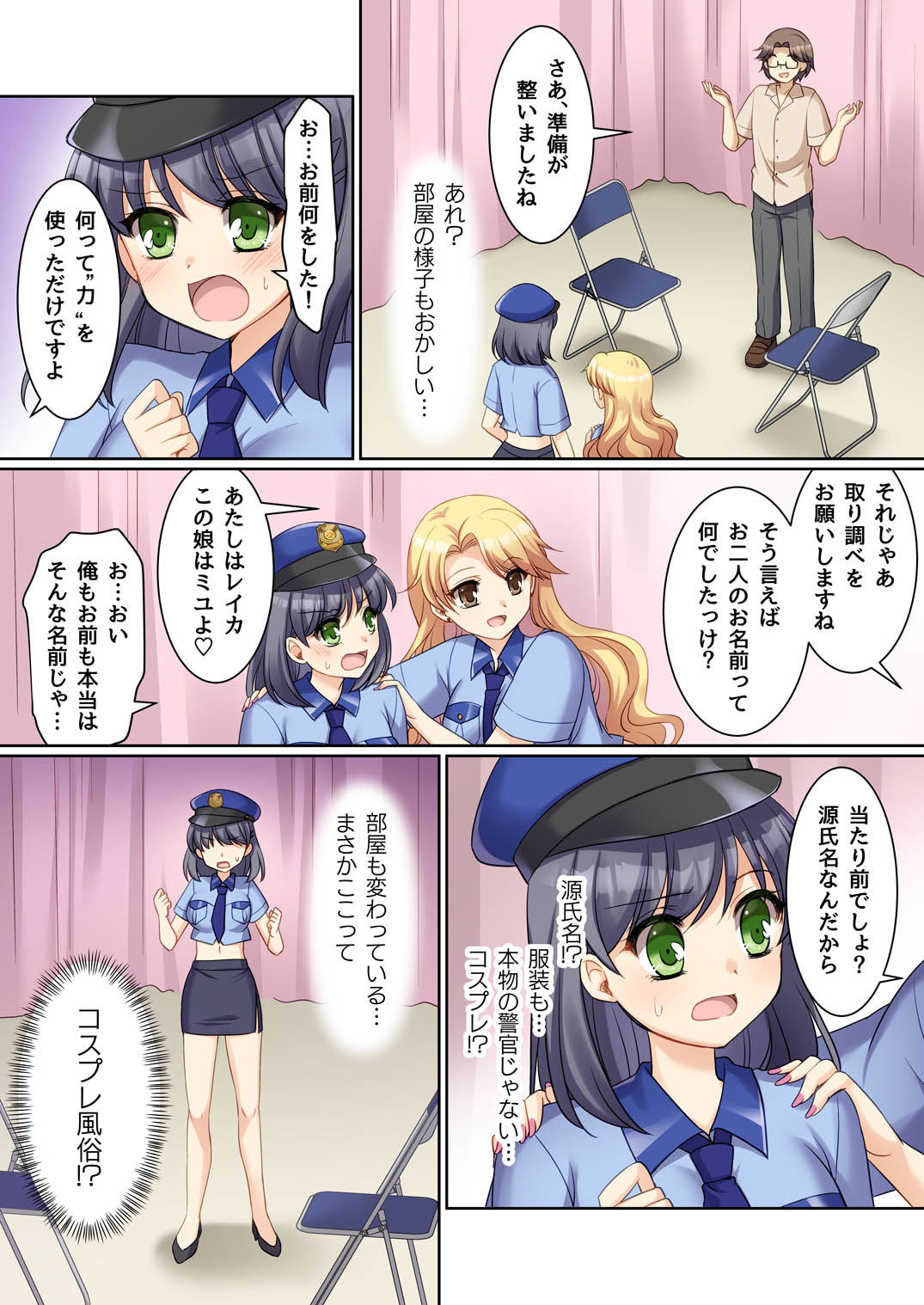 試し読み 4