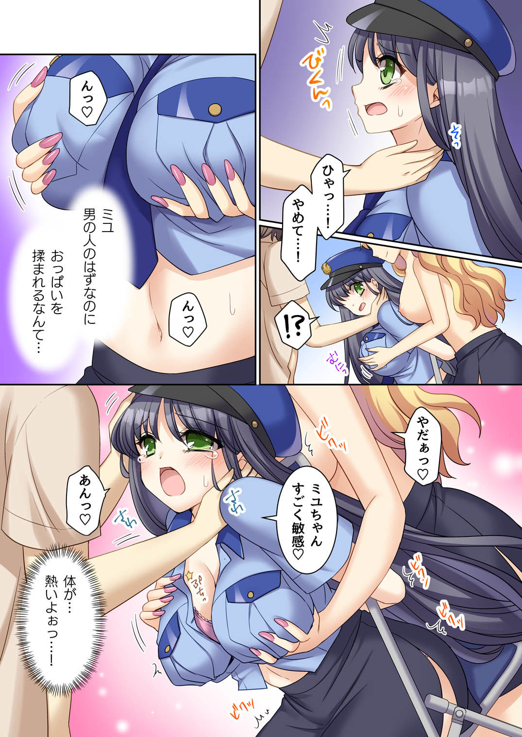 試し読み 8