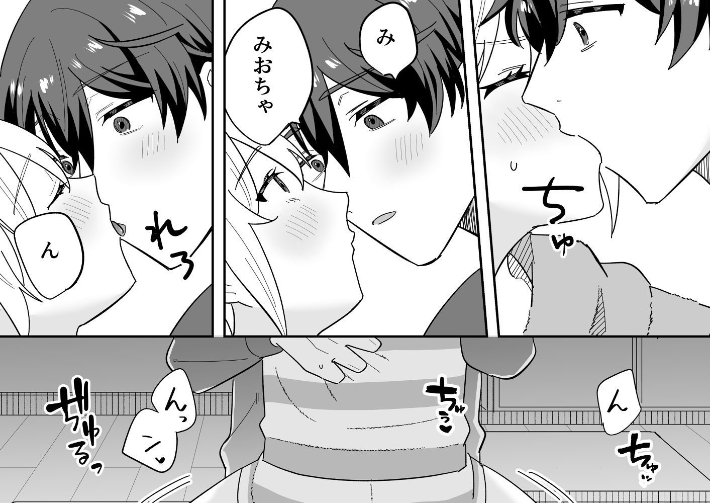 試し読み 4
