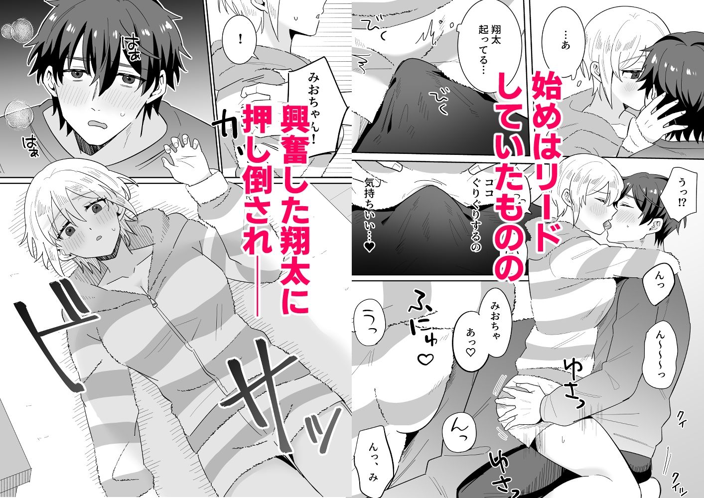 試し読み 5