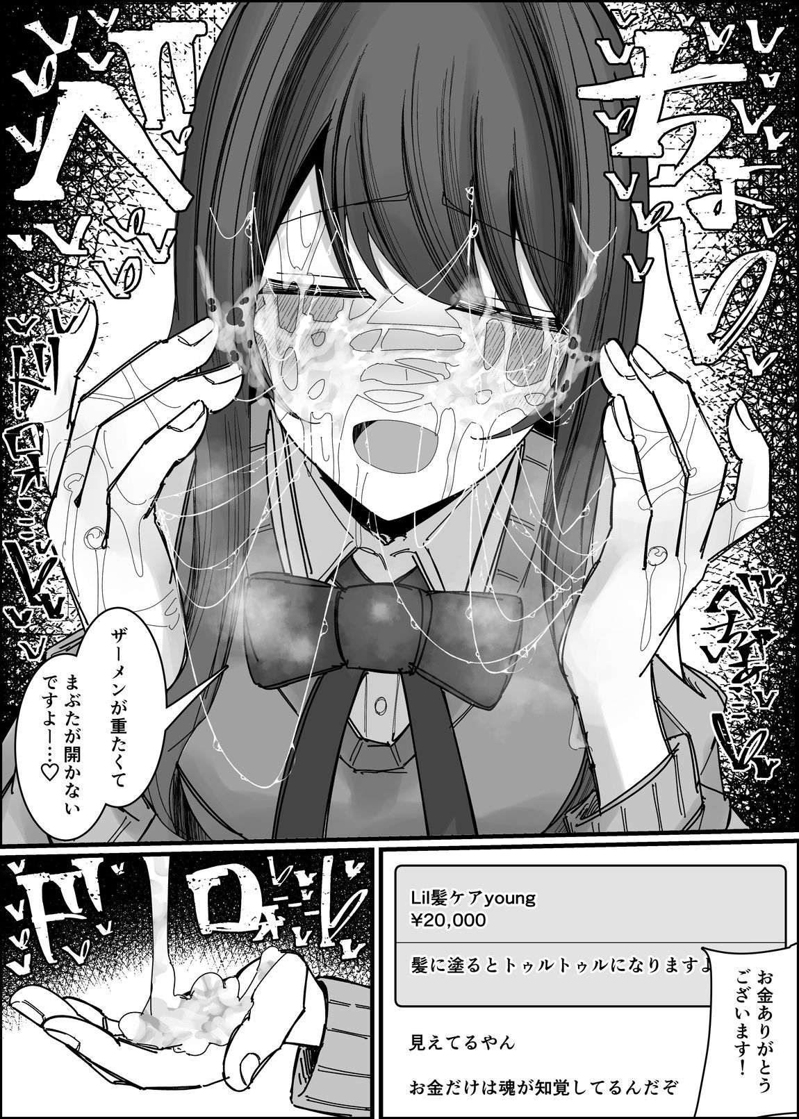 試し読み 8