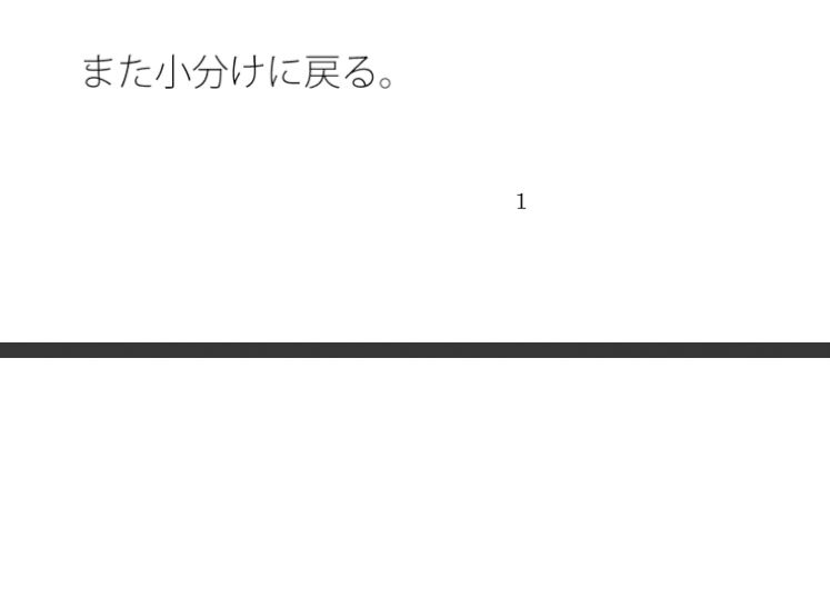 試し読み 1
