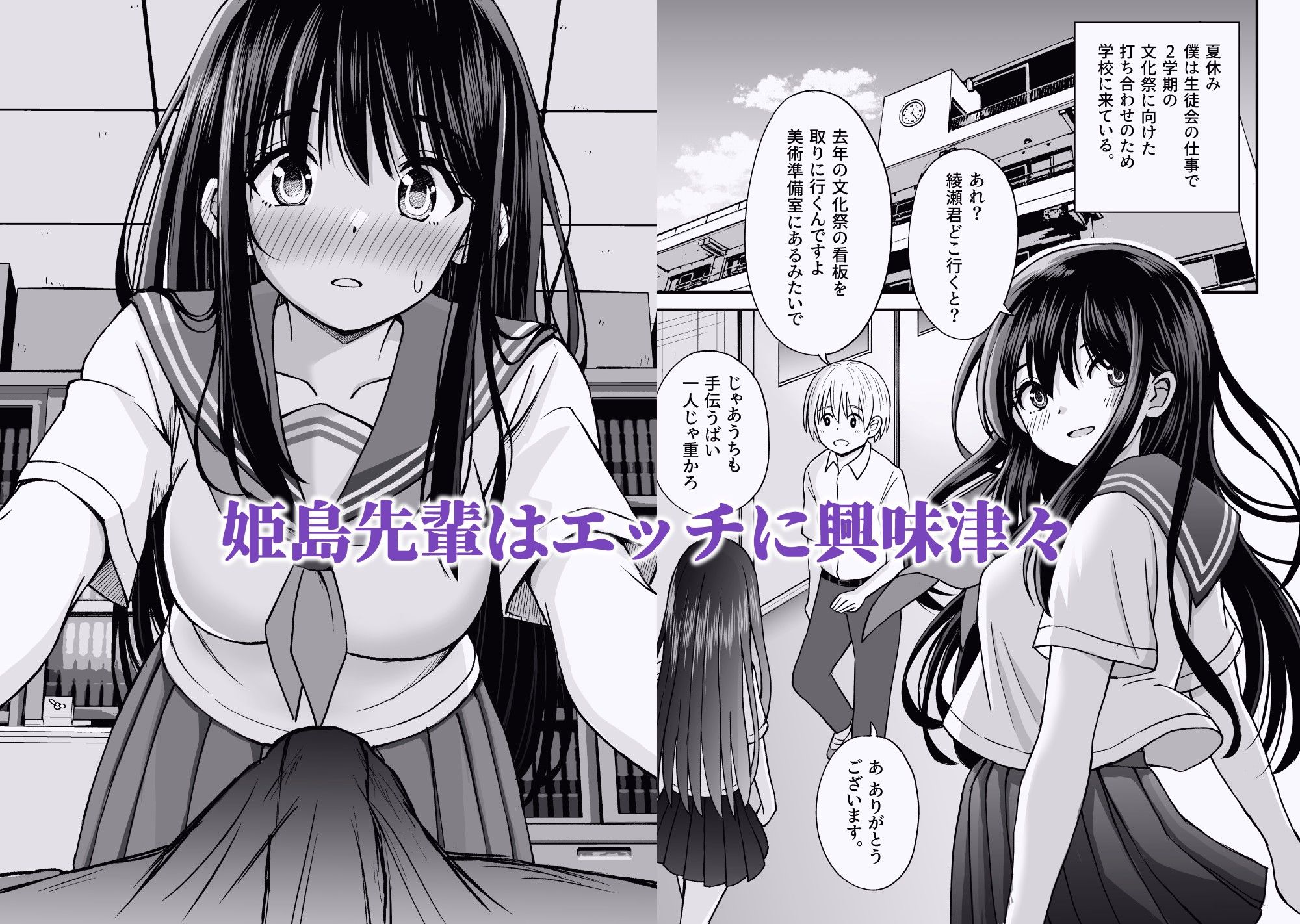 試し読み 2