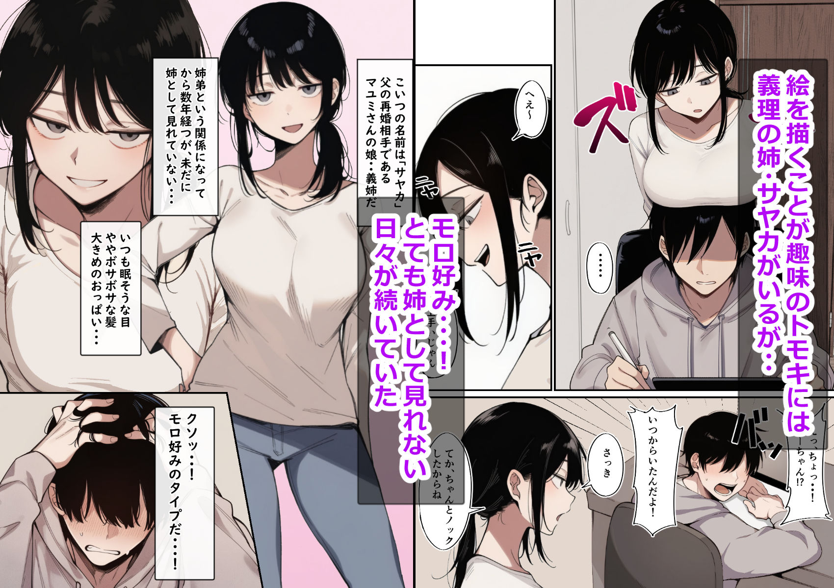 試し読み 1