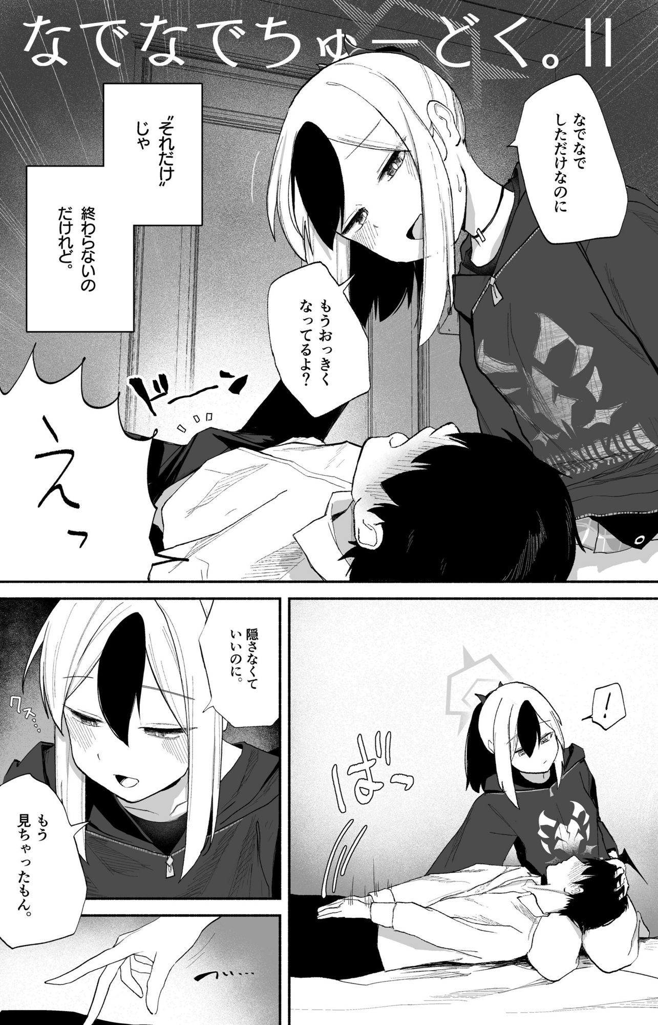 試し読み 7