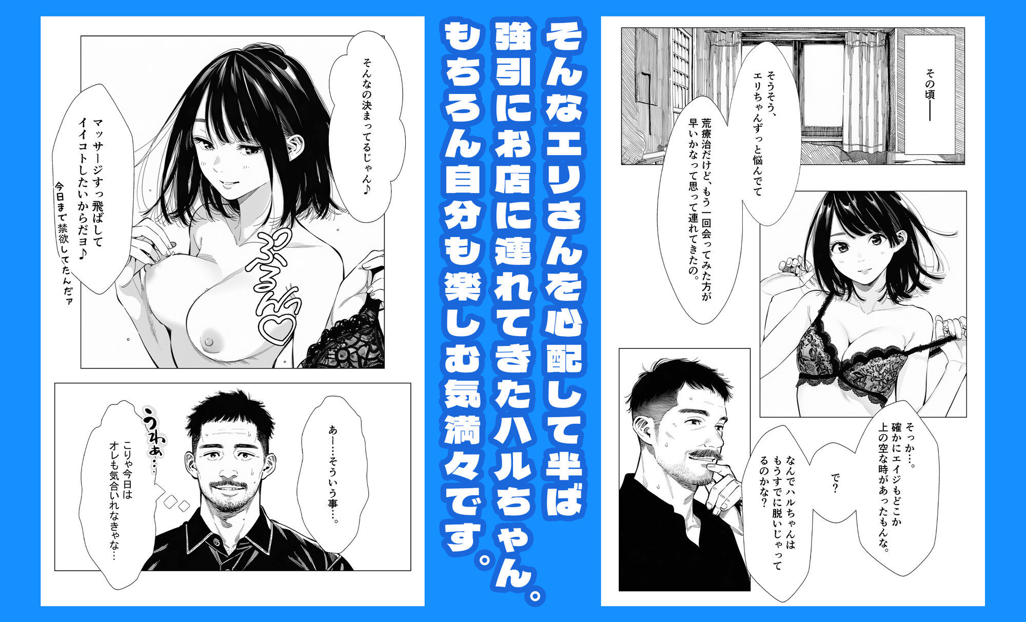 試し読み 7