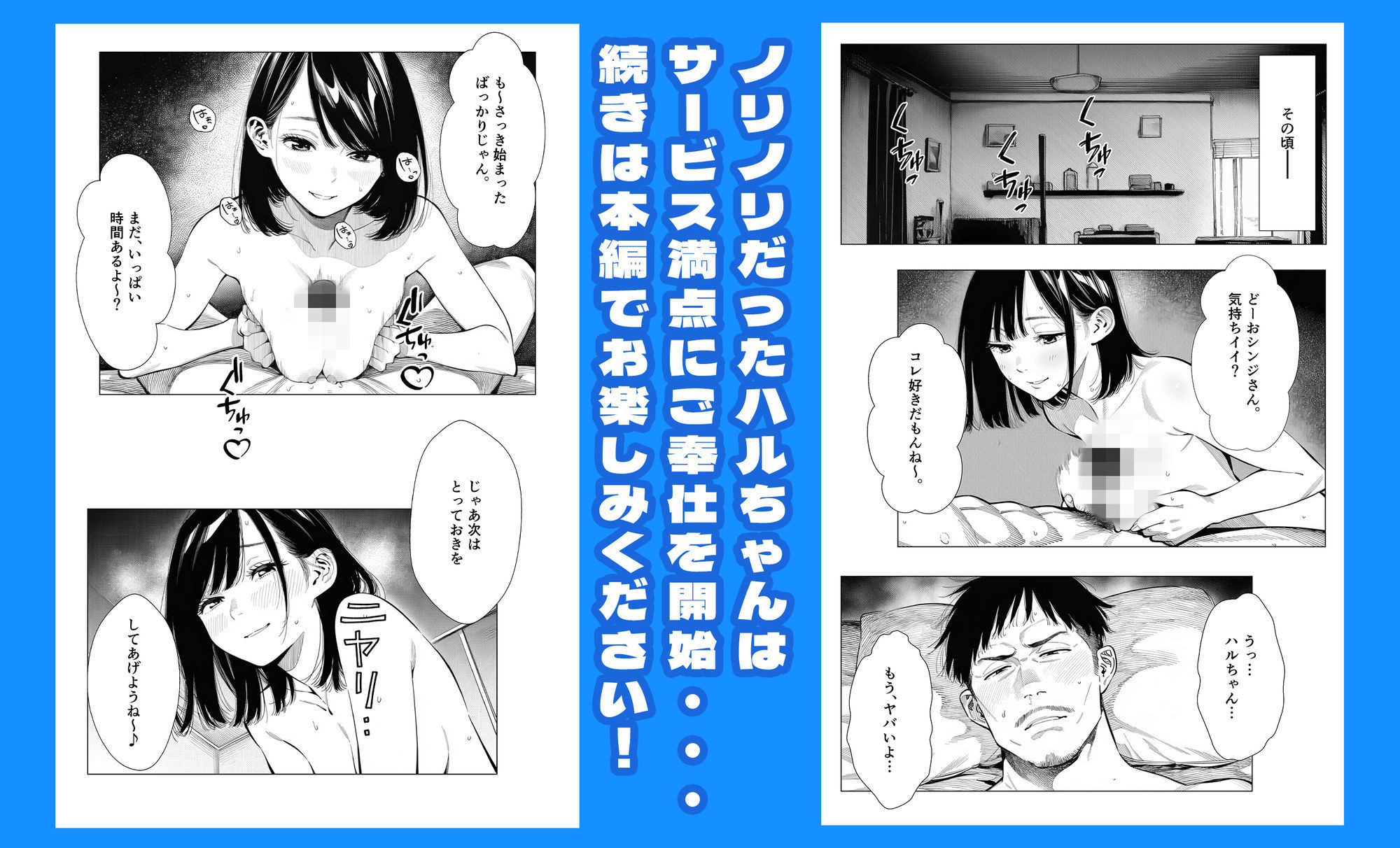 試し読み 9