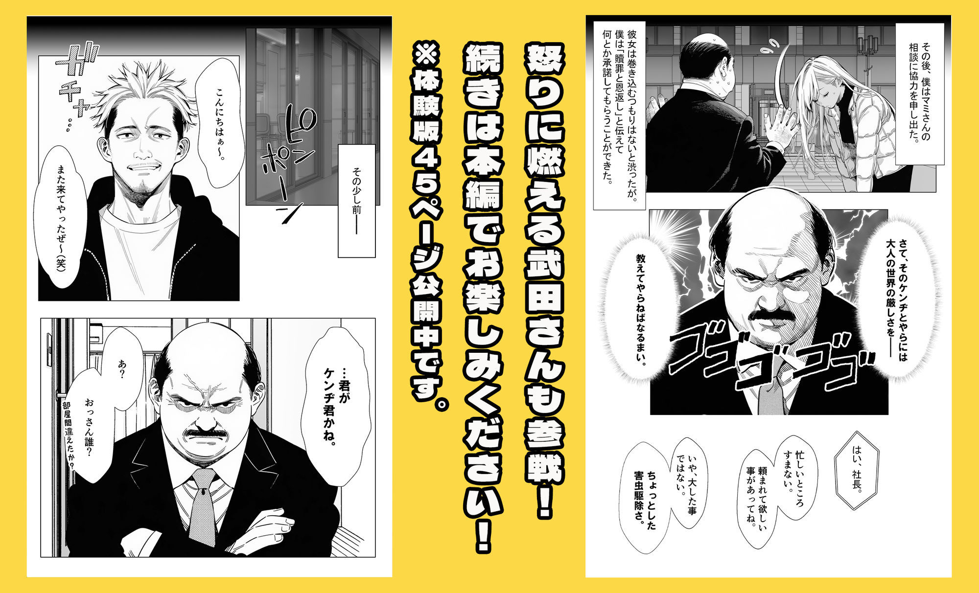 試し読み 9