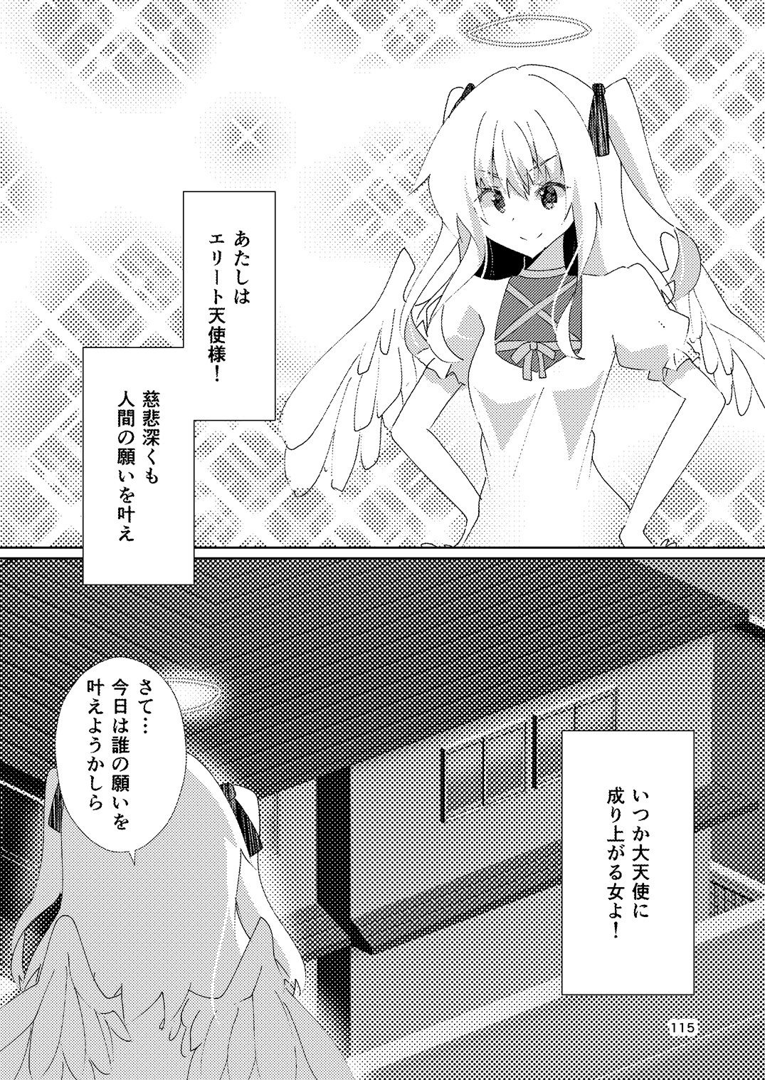 試し読み 9