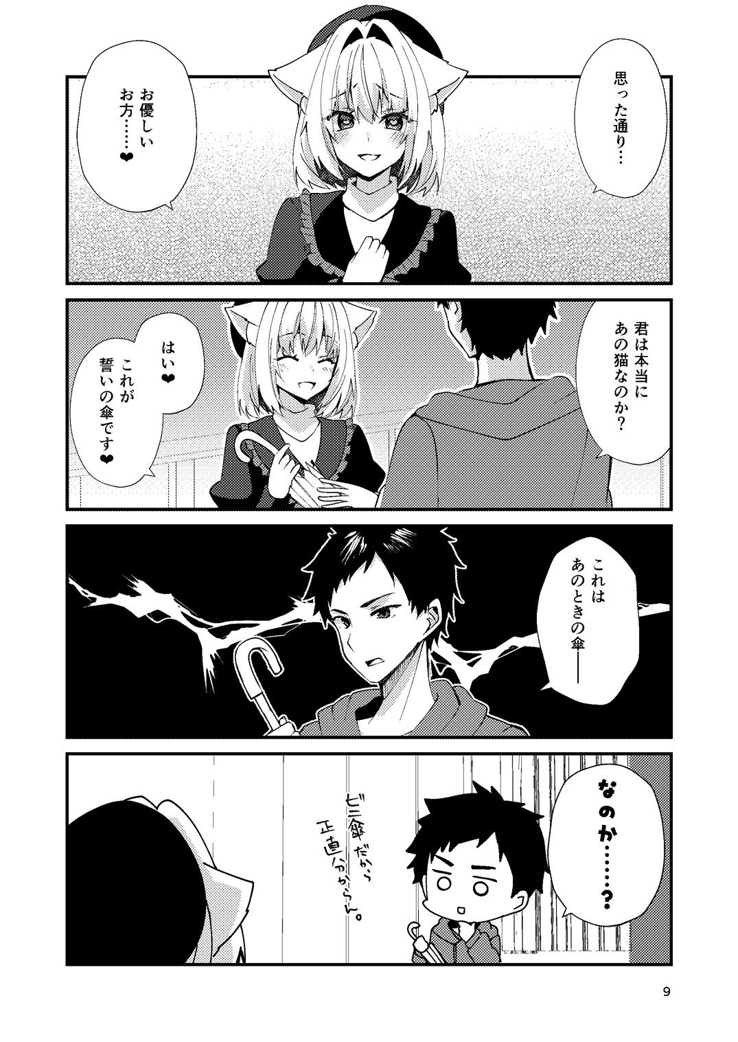 試し読み 7