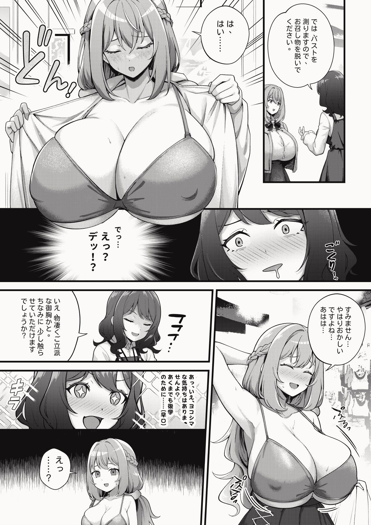 試し読み 3
