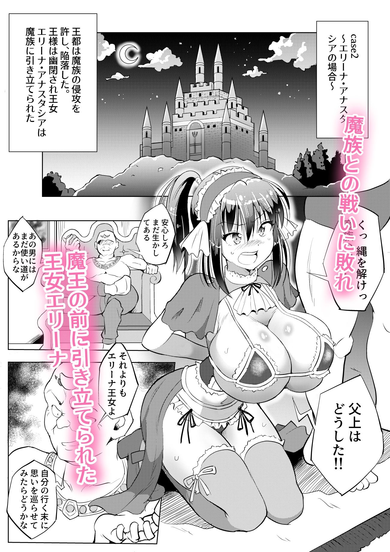 試し読み 6