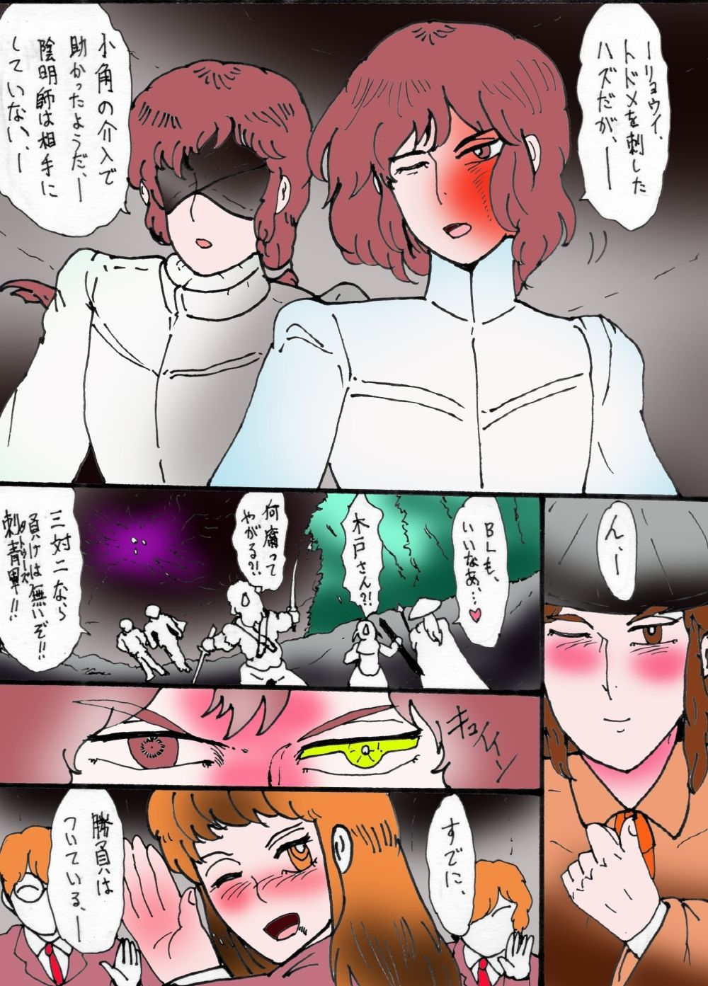試し読み 6