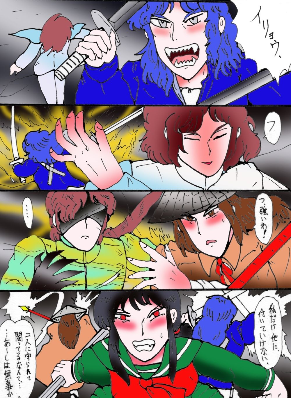 試し読み 10