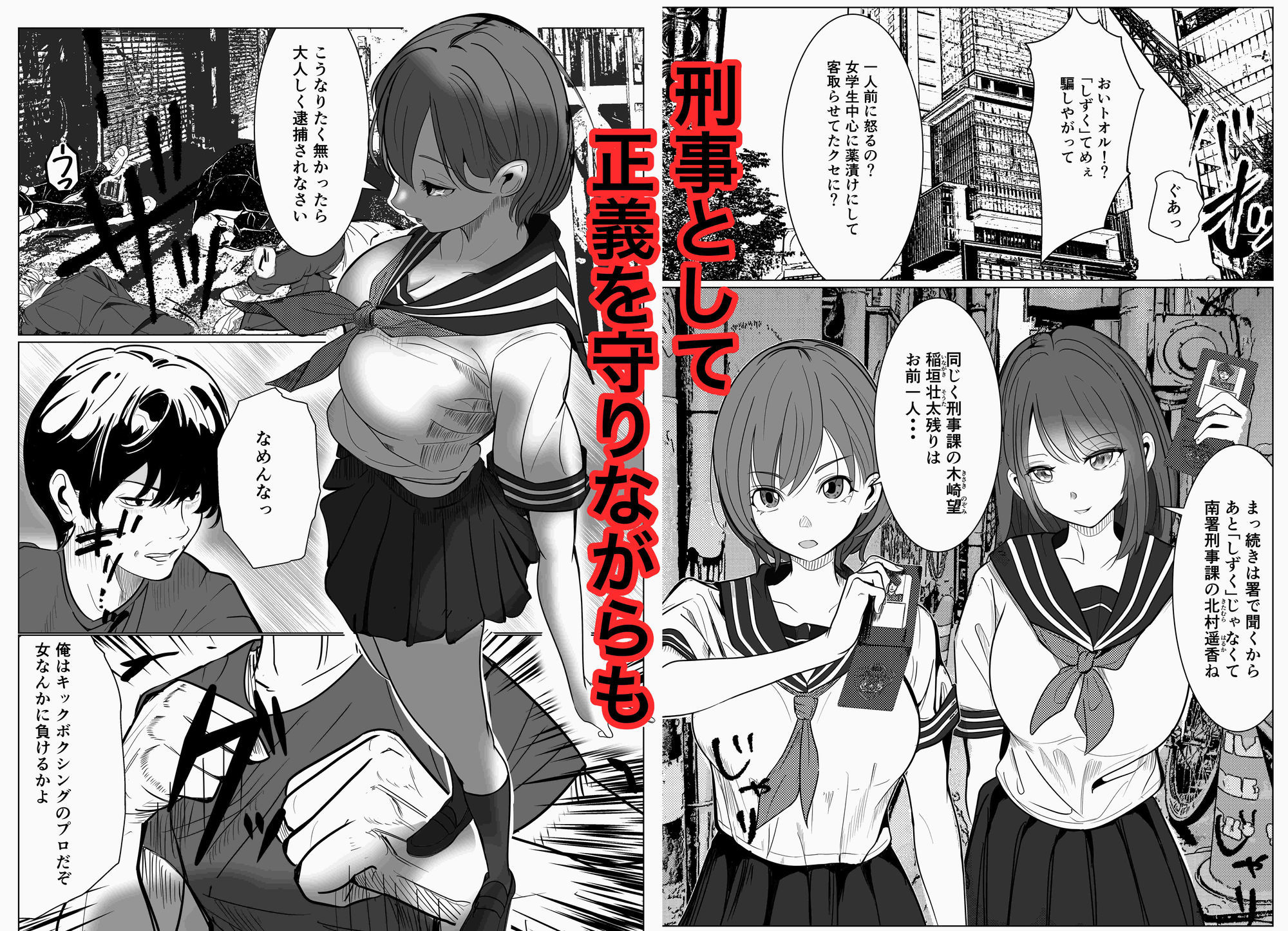 試し読み 5