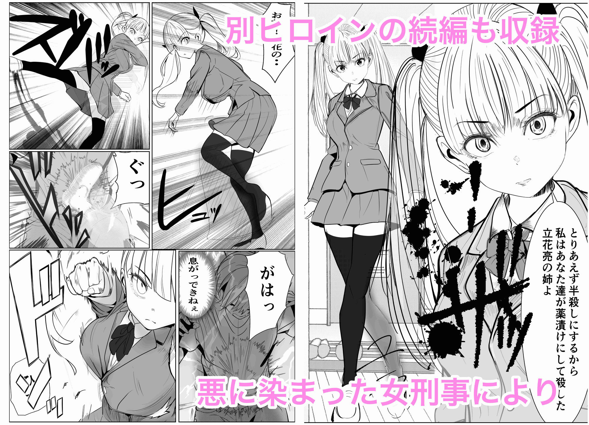 試し読み 8