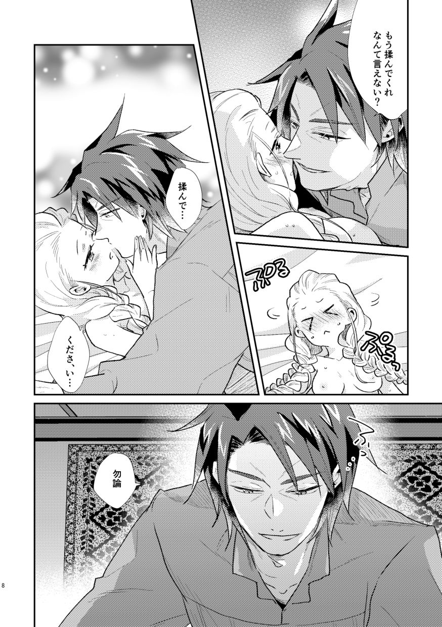 試し読み 6