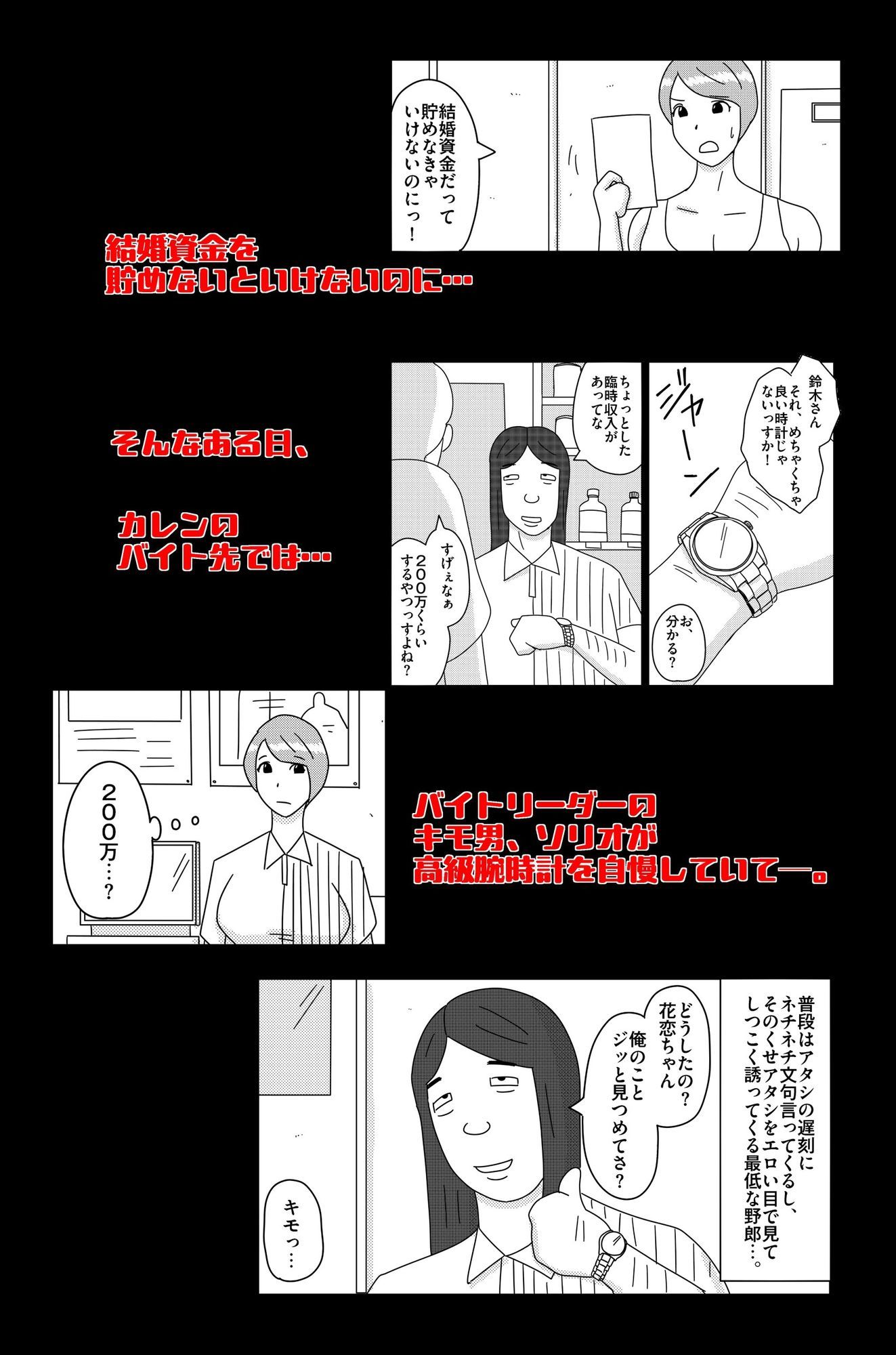 試し読み 2
