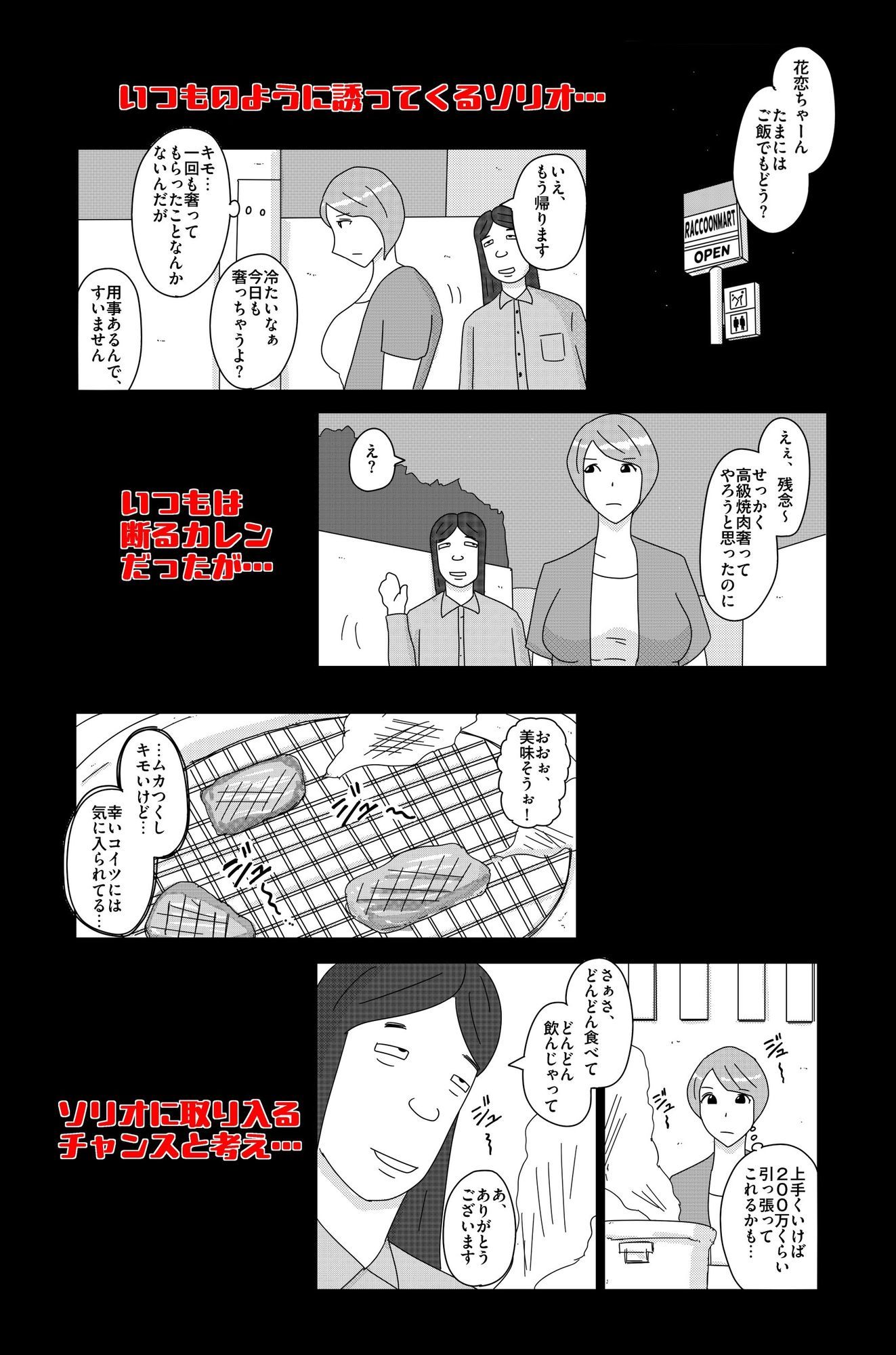 試し読み 3