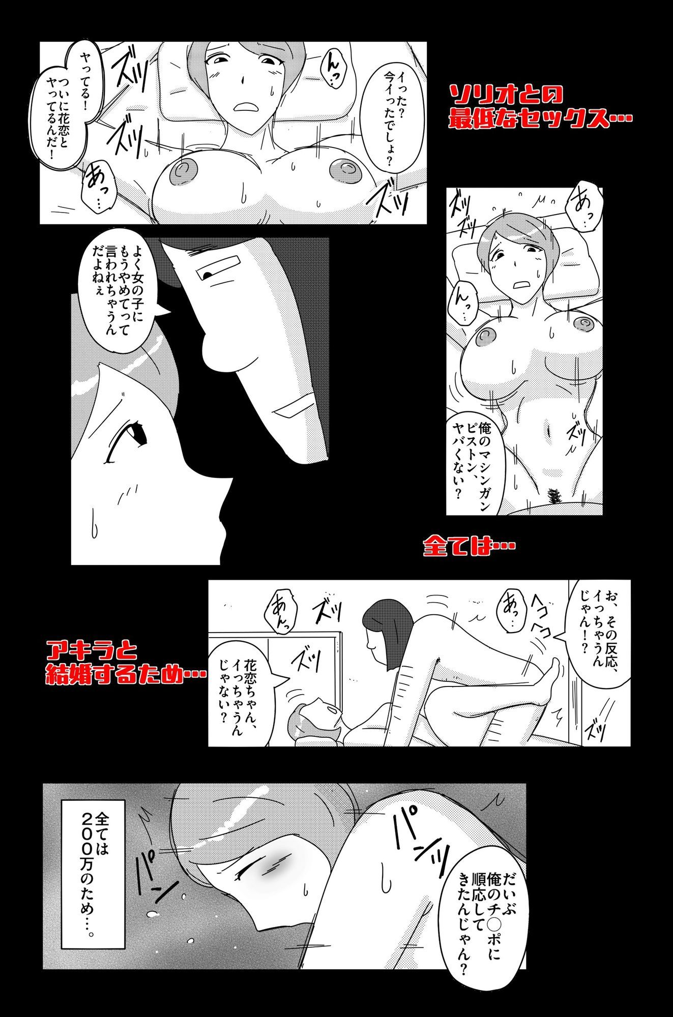 試し読み 9