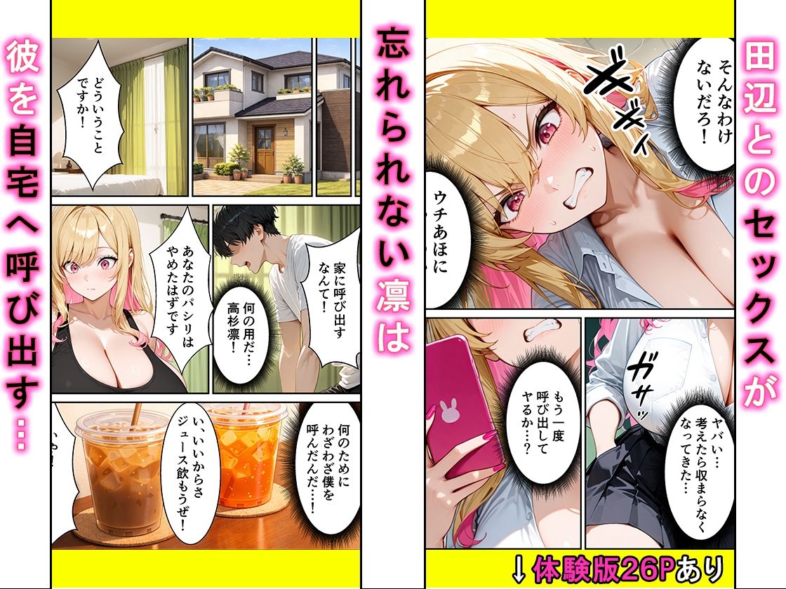 試し読み 8