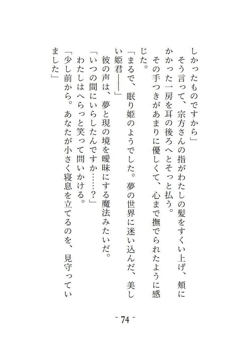 試し読み 4