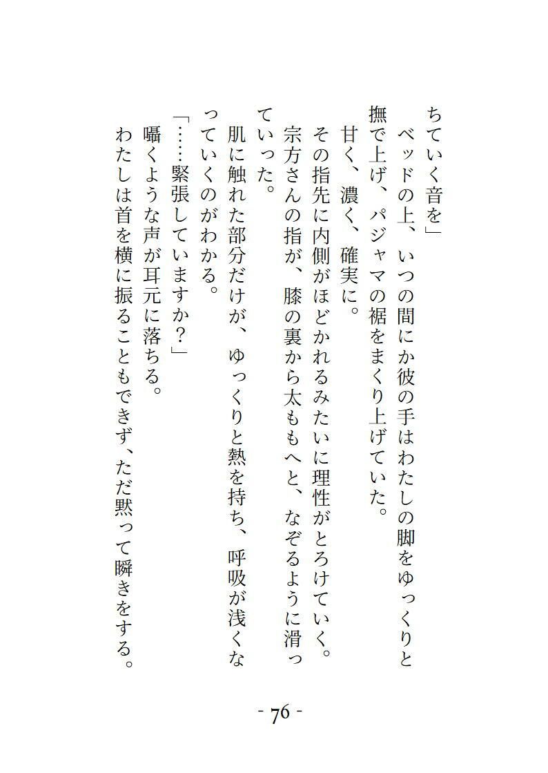 試し読み 6