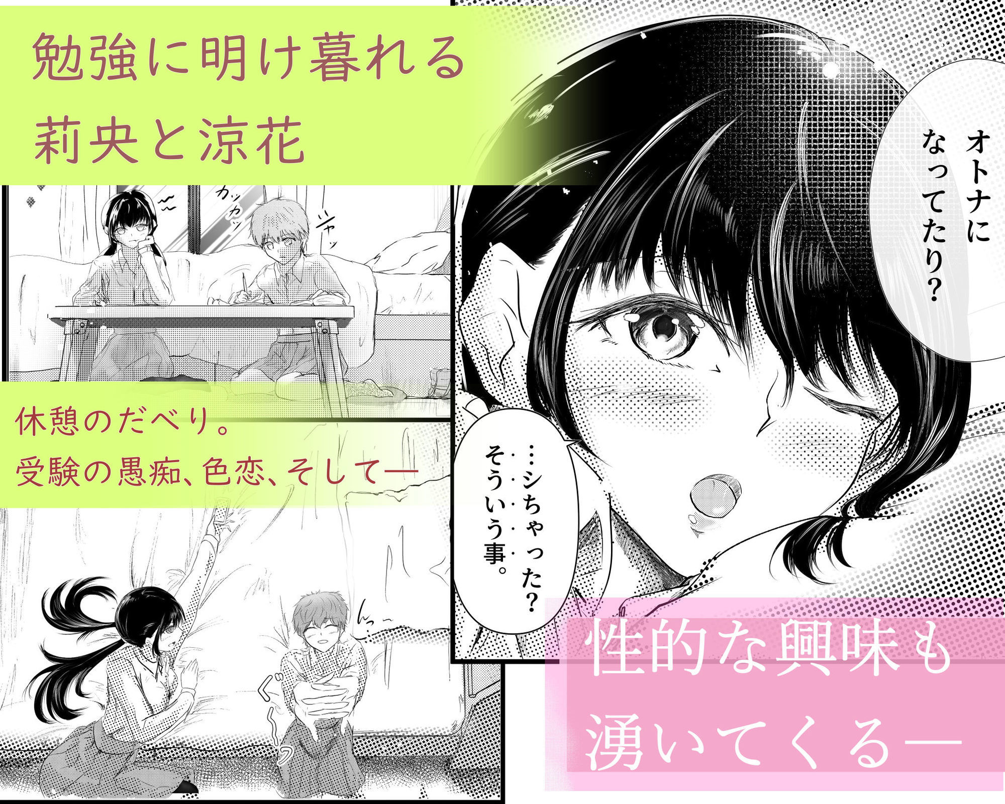試し読み 3