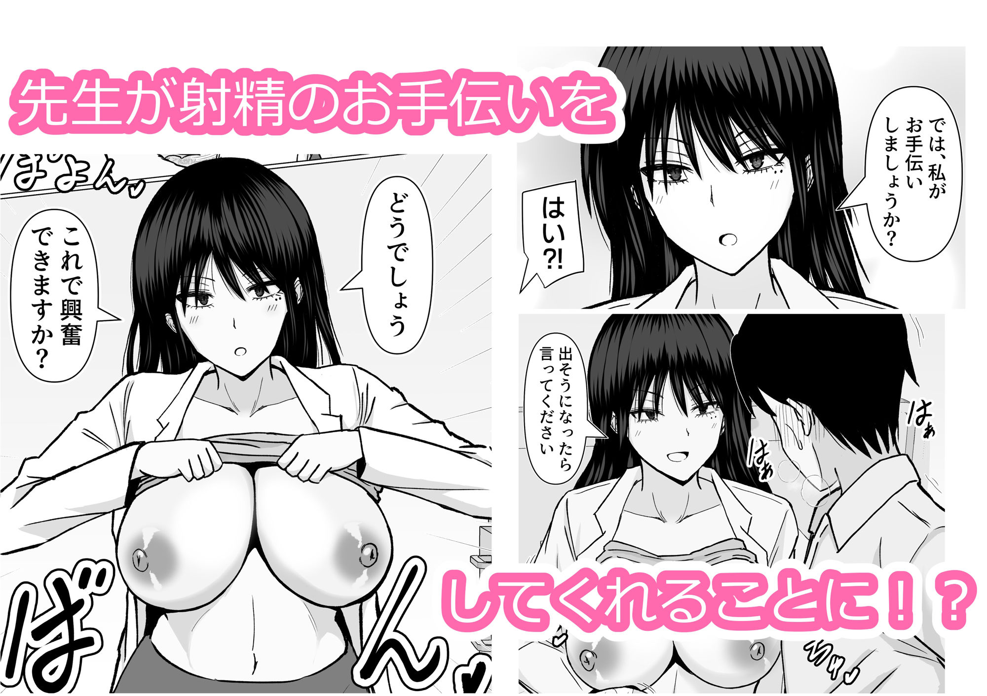 試し読み 3