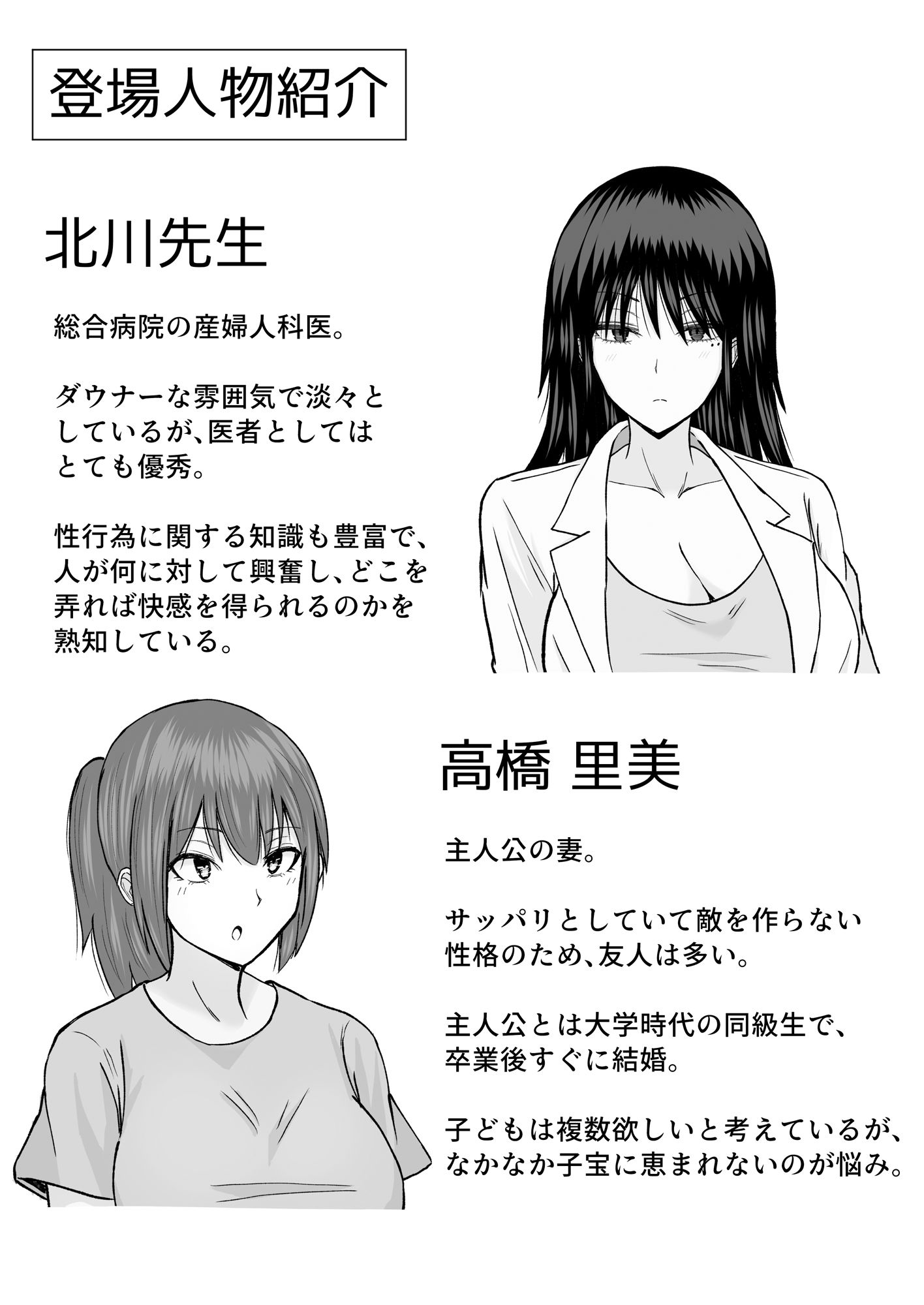 試し読み 10