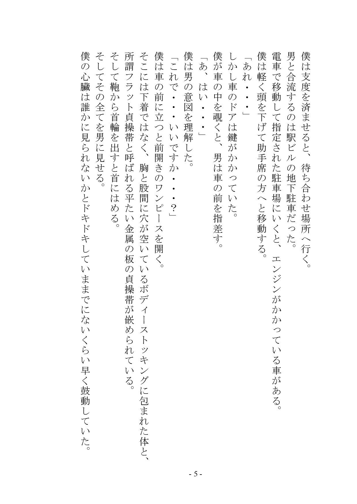 試し読み 4