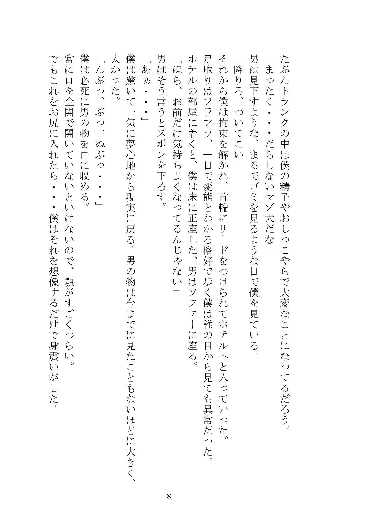 試し読み 7