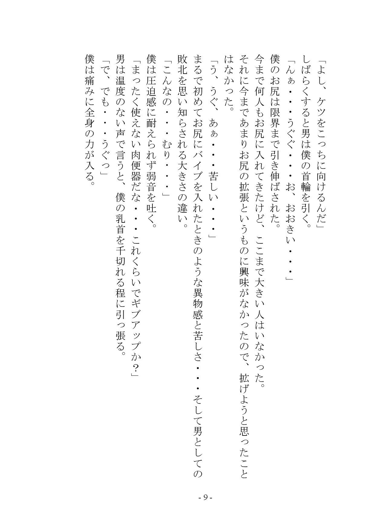 試し読み 8