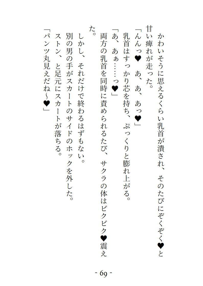 試し読み 7