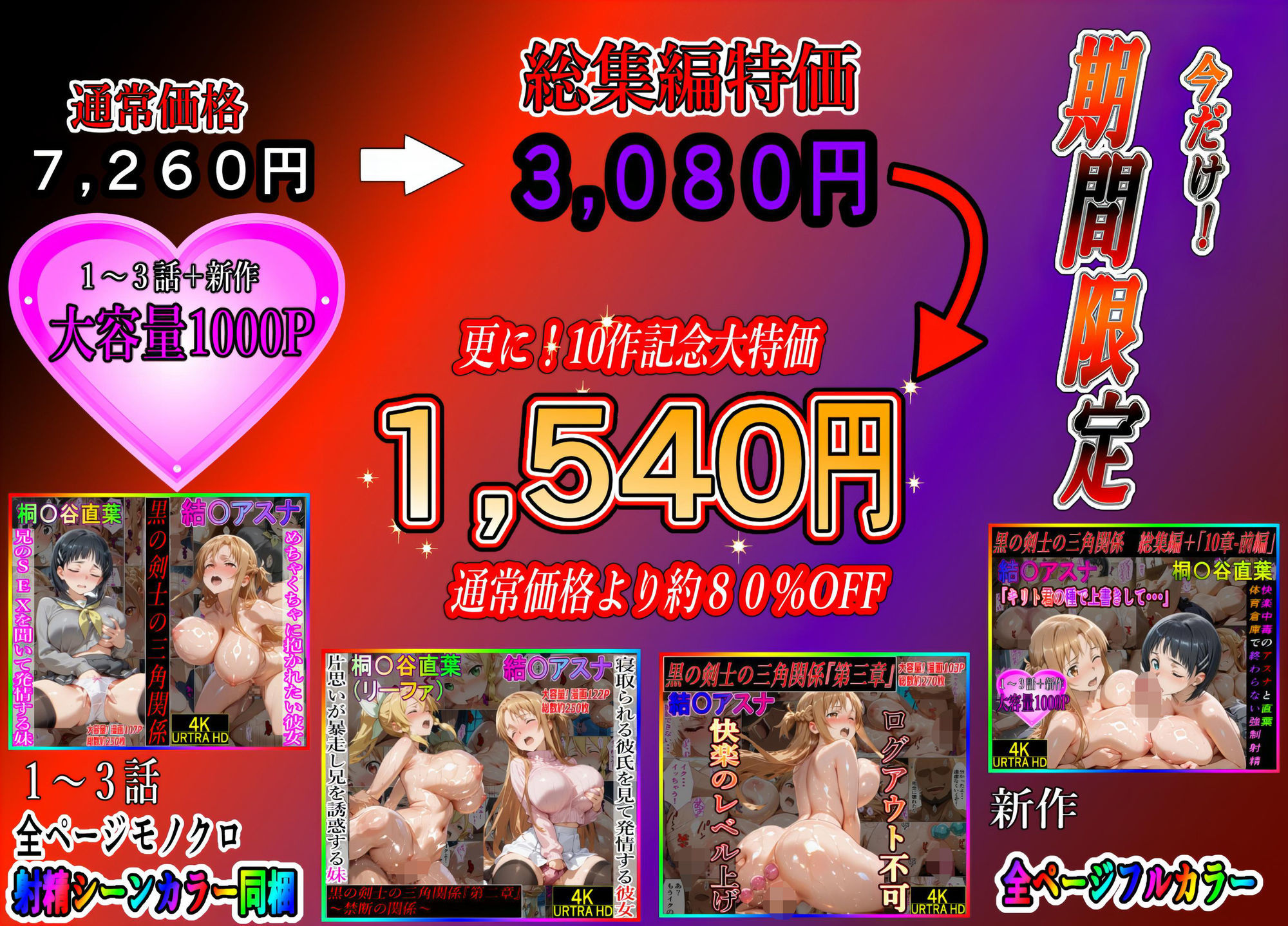 試し読み 10
