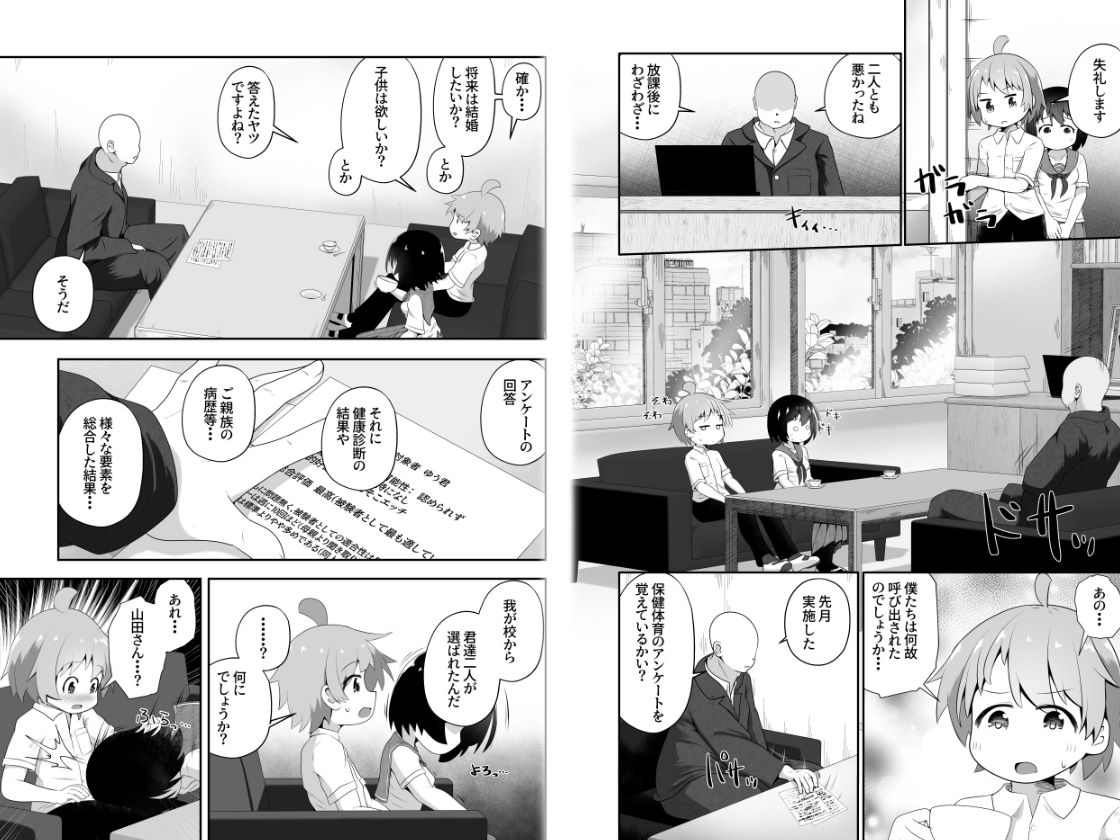 試し読み 2