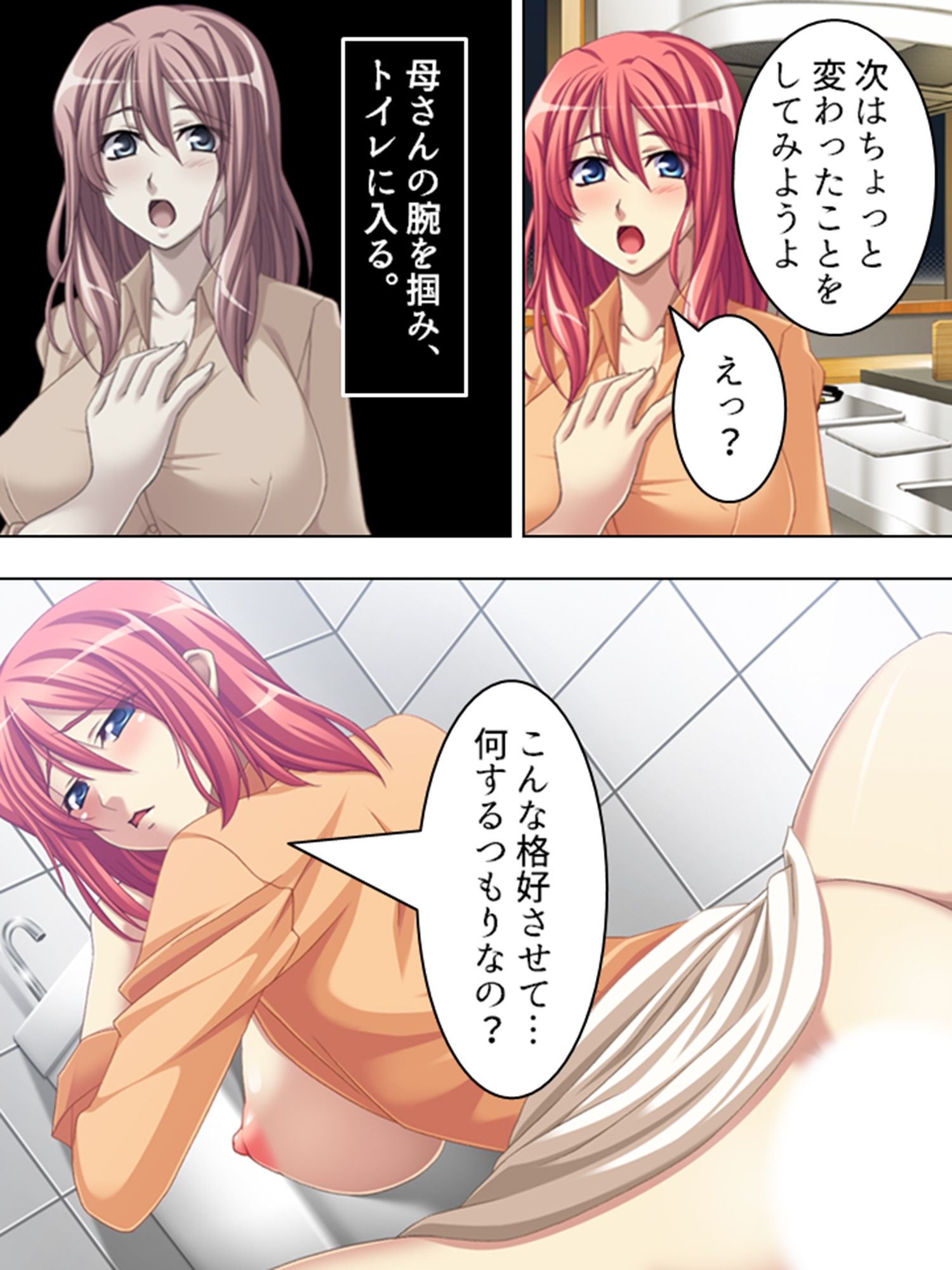 試し読み 8