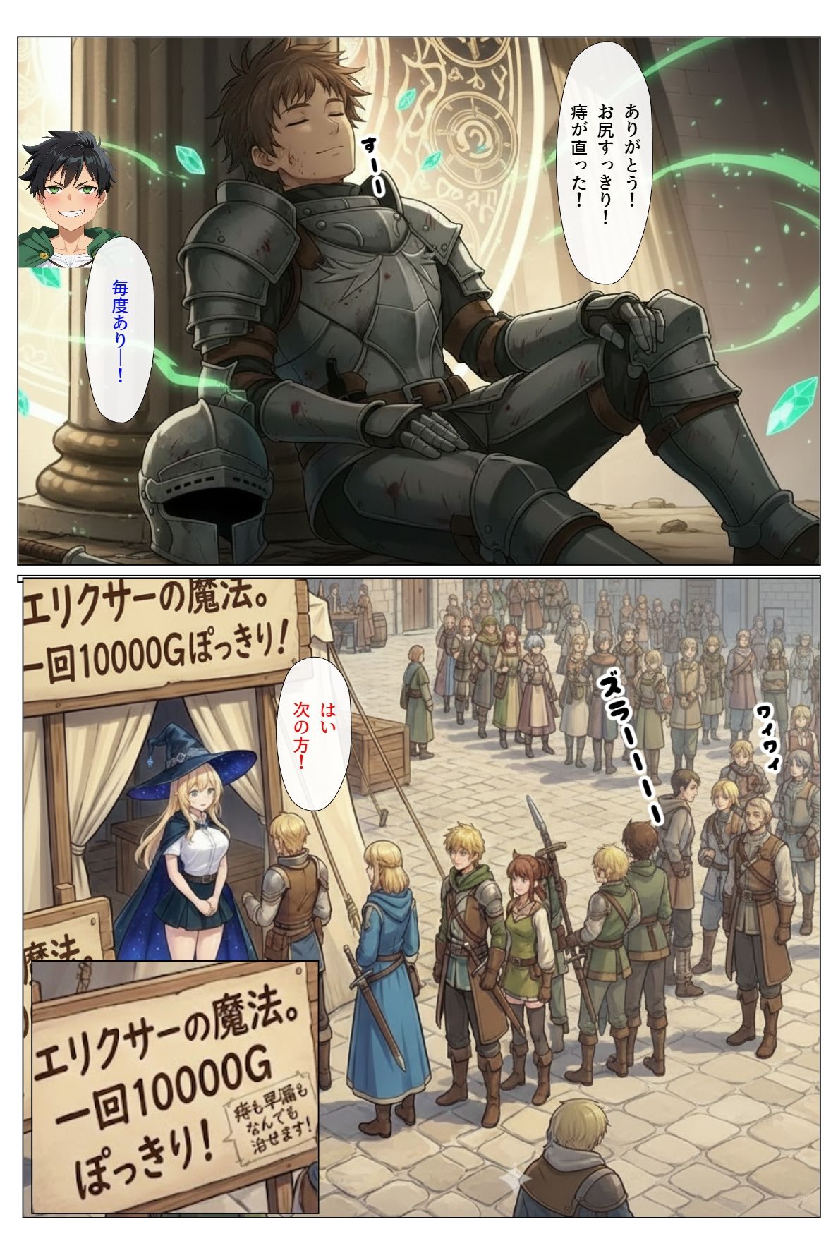 試し読み 3