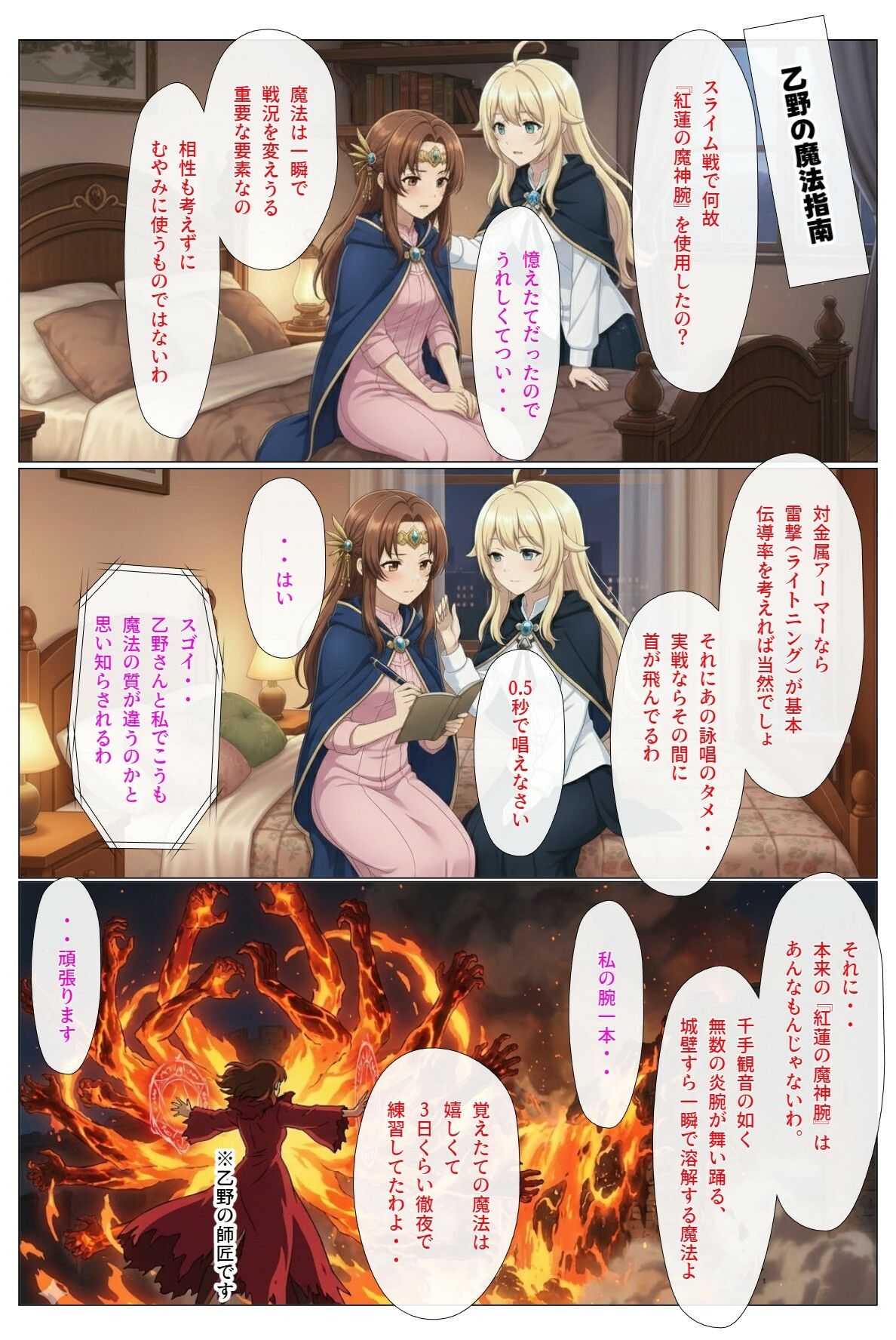試し読み 10