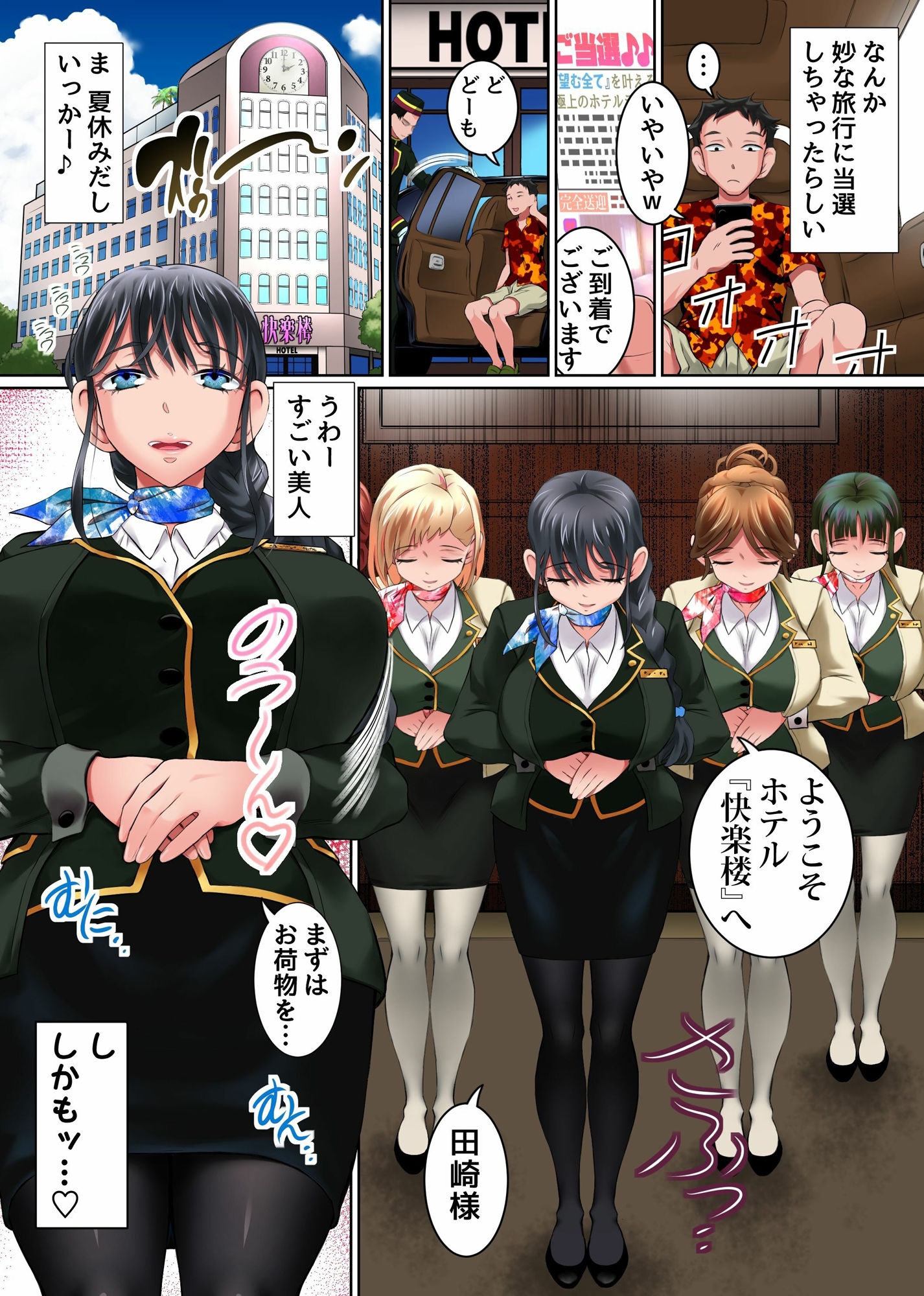 試し読み 4