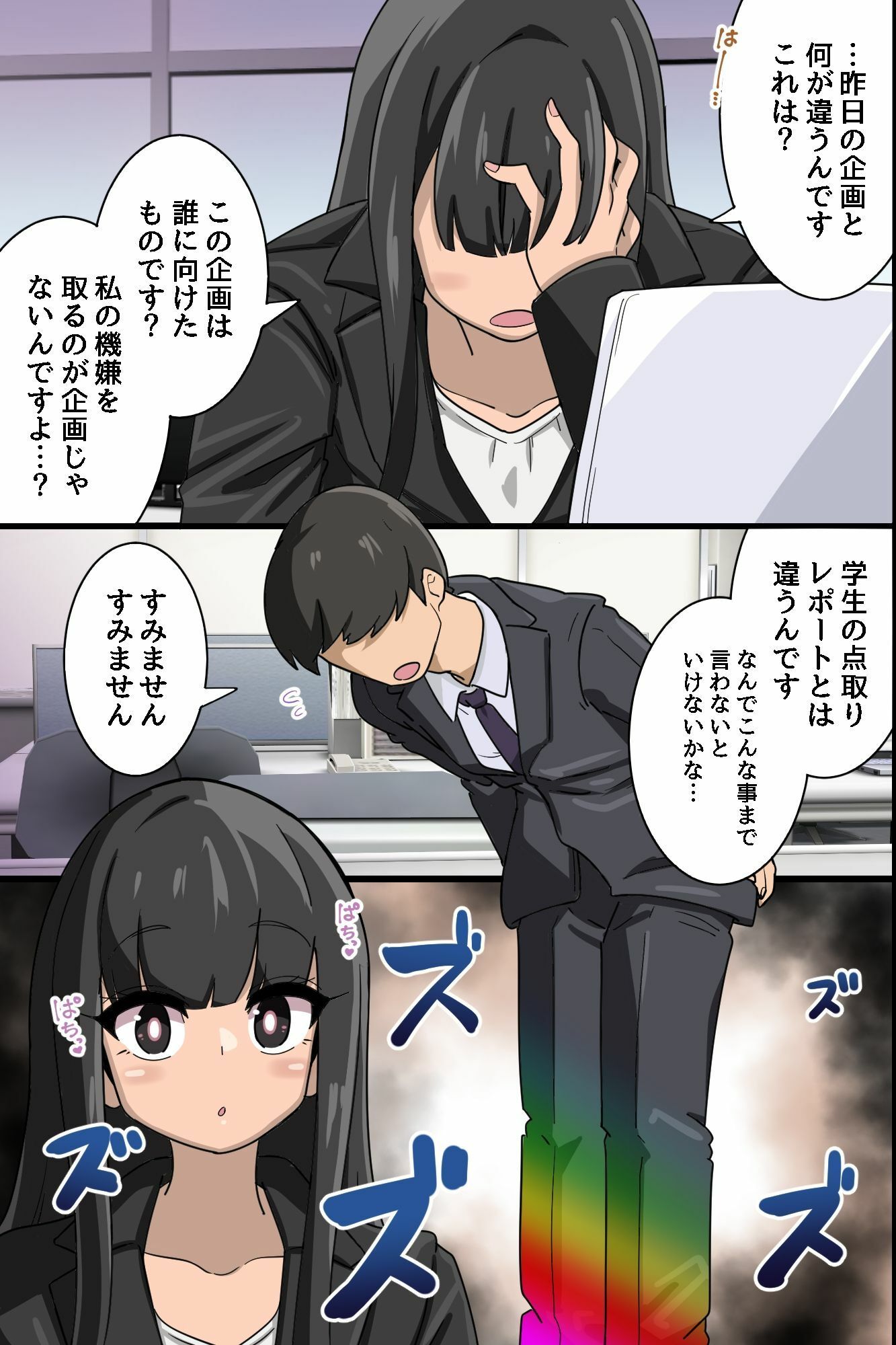 試し読み 8